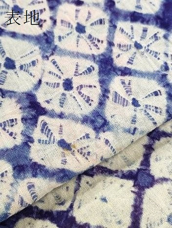 平和屋着物∴極上 夏物 浴衣 有松鳴海絞り 反物 着尺 草花 綿 逸品 未使用 DZAA11757kh6