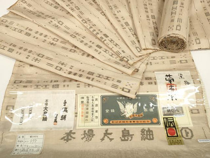 平和屋本店●極上　東郷織物謹製　本場大島紬　反物　着尺　草木染　宇宙からの語らい　証紙付き　逸品　未使用　DZAA11761kh6