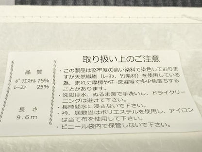 平和屋着物●極上　撫松庵　夏物　長襦袢　反物　着尺　爽竹　茄子　なす　ナス　成り物　逸品　未使用　DZAA11766kh6