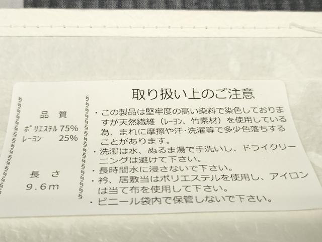平和屋着物●極上　撫松庵　夏物　長襦袢　反物　着尺　爽竹　茄子　なす　ナス　成り物　逸品　未使用　DZAA11766kh6