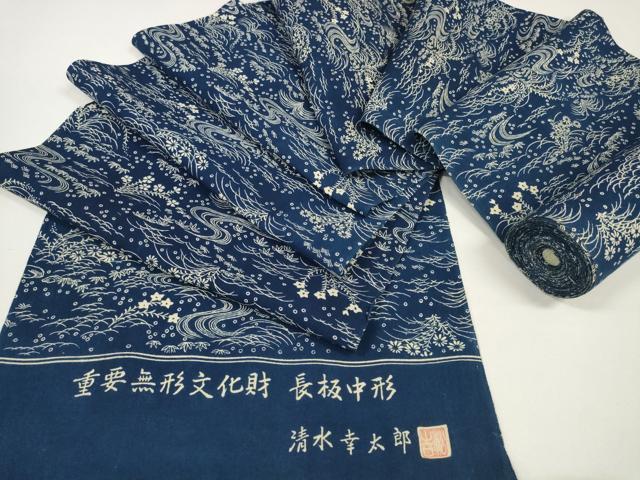 平和屋本店●極上 夏物 浴衣 反物 着尺 無形文化財秘蔵 長板中形 人間国宝 清水幸太郎 綿 三越扱い 証紙・共箱付 逸品 未使用 DZAA11774kh6