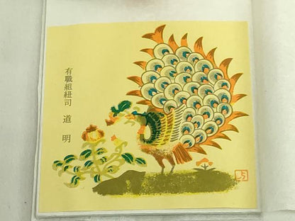 平和屋本店●希少　有職組紐道明　帯締め　四間二枚組　志保　宮内庁御用　国立博物館御用　東京芸術大学御用　逸品　未使用　DZAA11819kh6