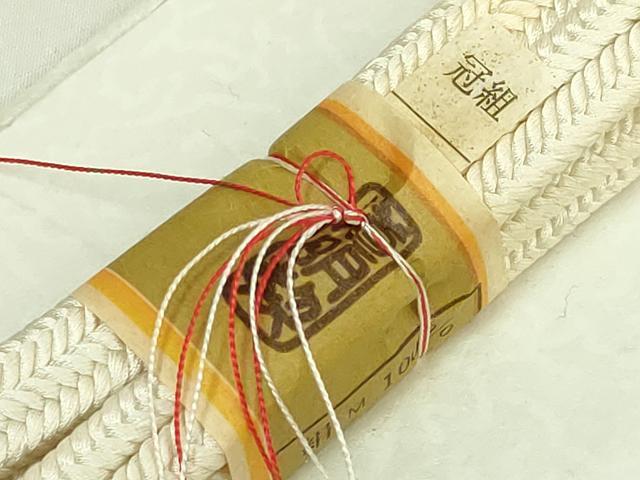 平和屋着物●極上　有職組紐道明　帯締め　冠組　玉子色　宮内庁御用　国立博物館御用　東京芸術大学御用　逸品　未使用　DZAA11829kh6