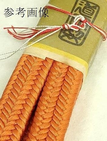 平和屋着物●極上　有職組紐道明　帯締め　冠組　代赭　宮内庁御用　国立博物館御用　東京芸術大学御用　逸品　未使用　DZAA11846kh6