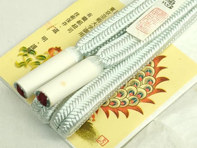 平和屋着物●極上　有職組紐道明　帯締め　冠組　浅葱　宮内庁御用　国立博物館御用　東京芸術大学御用　逸品　未使用　DZAA11849kh6