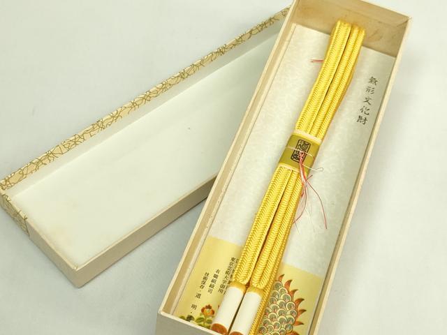 平和屋着物●極上　有職組紐道明　帯締め　冠組　鬱金　宮内庁御用　国立博物館御用　東京芸術大学御用　逸品　未使用　DZAA11855kh6