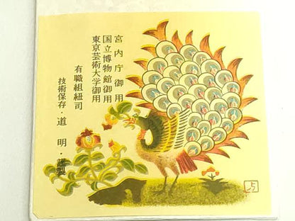 平和屋着物●極上　有職組紐道明　帯締め　冠組　鬱金　宮内庁御用　国立博物館御用　東京芸術大学御用　逸品　未使用　DZAA11855kh6