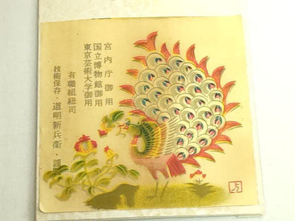 平和屋着物●極上　有職組紐道明　帯締め　厳島組　宮内庁御用　国立博物館御用　東京芸術大学御用　逸品　未使用　DZAA11856kh6