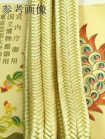 平和屋着物●極上　有職組紐道明　帯締め　冠組　宮内庁御用　国立博物館御用　東京芸術大学御用　逸品　未使用　DZAA11857kh6
