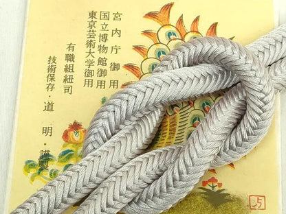 平和屋着物●極上　有職組紐道明　帯締め　奈良組　暁鼠色　宮内庁御用　国立博物館御用　東京芸術大学御用　逸品　未使用　DZAA11869kh6