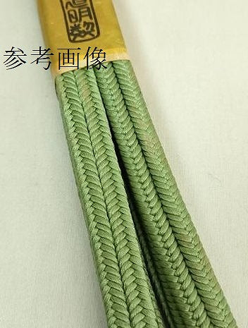平和屋着物●極上　有職組紐道明　帯締め　冠組　草色　宮内庁御用　国立博物館御用　東京芸術大学御用　逸品　未使用　DZAA11939kh6