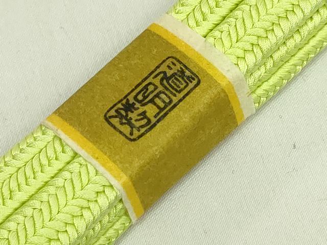 平和屋着物●極上　有職組紐道明　帯締め　冠組　若苗色　宮内庁御用　国立博物館御用　東京芸術大学御用　逸品　未使用　DZAA11941kh6