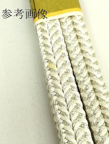 平和屋着物●極上　有職組紐道明　帯締め　冠組　銀糸　宮内庁御用　国立博物館御用　東京芸術大学御用　逸品　未使用　DZAA11962kh6