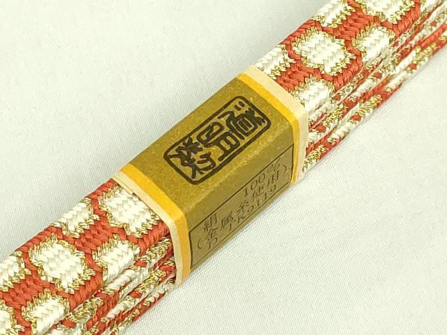 平和屋着物●極上　有職組紐道明　帯締め　亀甲組　金糸　宮内庁御用　国立博物館御用　東京芸術大学御用　逸品　未使用　DZAA11975kh6