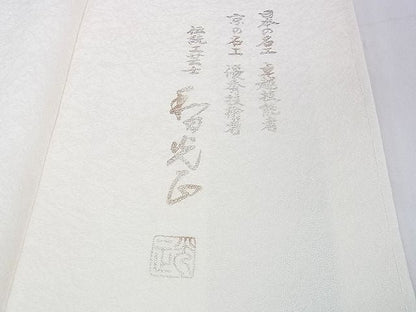 平和屋本店■極上　金彩友禅　卓越技能者・名工・和田光正　訪問着　仏桑花　ハイビスカス　　暈し染め　金銀彩　逸品　DZAA1201kh4 - 平和屋