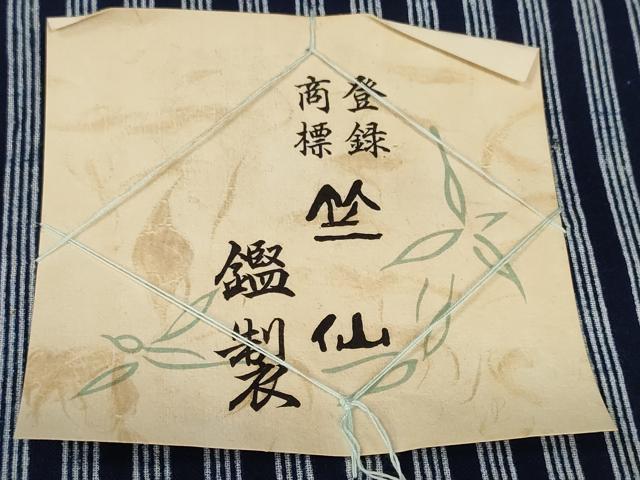 平和屋着物●極上 夏物 竺仙鑑製 浴衣 反物 着尺 間道 綿 証紙付き 逸品 未使用 DZAA12025kh6