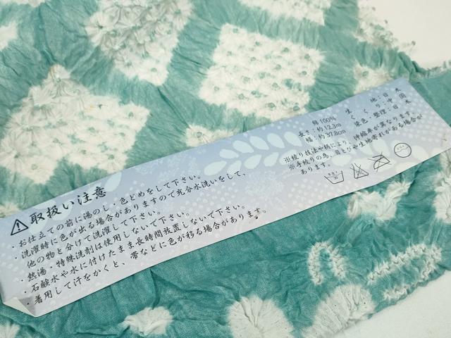 平和屋着物●極上 夏物 名門 藤娘きぬたや・総絞り 浴衣 反物 着尺 湯のし前 菱花文 証紙付き 綿 逸品 未使用 DZAA12035kh6