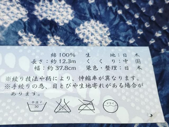 平和屋着物●極上 夏物 名門 藤娘きぬたや・総絞り 浴衣 反物 着尺 湯のし前 花散らし 証紙付き 綿 逸品 未使用 DZAA12038kh6