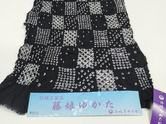 平和屋着物●極上 夏物 名門 藤娘きぬたや・総絞り 浴衣 反物 着尺 湯のし前 市松柄 黒地 証紙付 綿 逸品 未使用 DZAA12040kh6