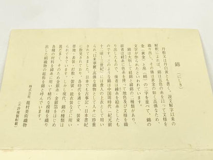 平和屋着物●和装小物　草履　龍村美術織物・錦　東京浅草楽艸　証紙・箱付き　履物　逸品　DZAA12044kh6