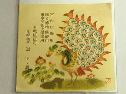 平和屋着物●極上　有職組紐道明　帯締め　冠組　本紫　宮内庁御用　国立博物館御用　東京芸術大学御用　逸品　未使用　DZAA12085kh6