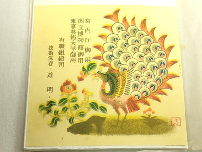 平和屋着物●極上　有職組紐道明　帯締め　冠組　薄柑子　宮内庁御用　国立博物館御用　東京芸術大学御用　逸品　未使用　DZAA12088kh6