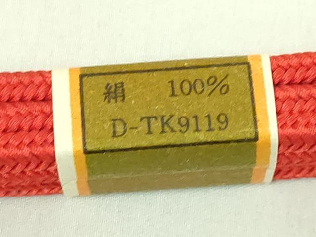 平和屋着物●極上　有職組紐道明　帯締め　冠組　代赭　宮内庁御用　国立博物館御用　東京芸術大学御用　逸品　未使用　DZAA12090kh6