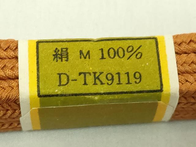 平和屋着物●極上　有職組紐道明　帯締め　冠組　遠州茶　宮内庁御用　国立博物館御用　東京芸術大学御用　逸品　未使用　DZAA12095kh6