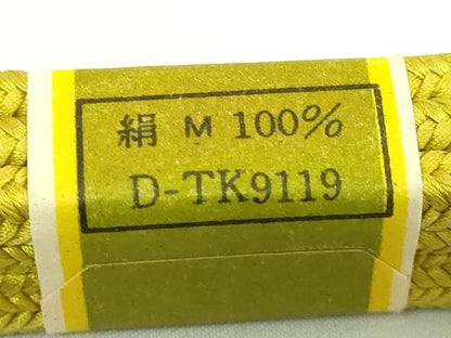 平和屋着物●極上　有職組紐道明　帯締め　冠組　青朽葉　宮内庁御用　国立博物館御用　東京芸術大学御用　逸品　未使用　DZAA12096kh6
