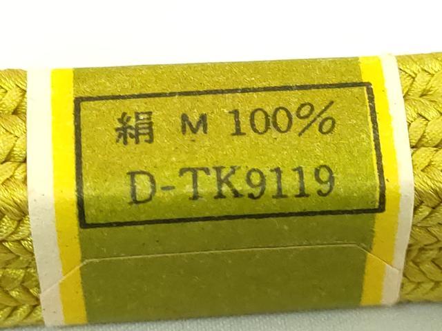 平和屋着物●極上　有職組紐道明　帯締め　冠組　青朽葉　宮内庁御用　国立博物館御用　東京芸術大学御用　逸品　未使用　DZAA12096kh6