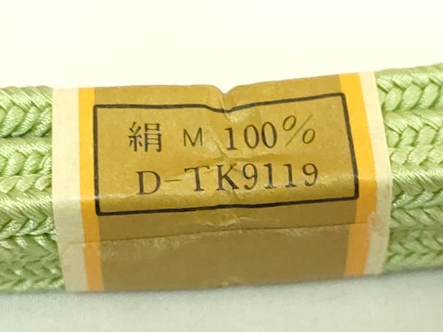 平和屋着物●極上　有職組紐道明　帯締め　冠組　麹塵　宮内庁御用　国立博物館御用　東京芸術大学御用　逸品　未使用　DZAA12098kh6