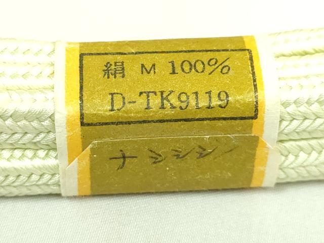 平和屋着物●極上　有職組紐道明　帯締め　冠組　若菜色　宮内庁御用　国立博物館御用　東京芸術大学御用　逸品　未使用　DZAA12099kh6
