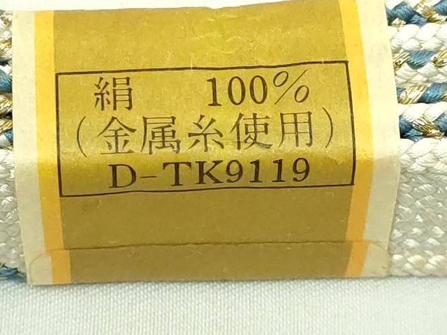 平和屋着物●極上　有職組紐道明　帯締め　地内記組　金糸　宮内庁御用　国立博物館御用　東京芸術大学御用　逸品　未使用　DZAA12109kh6