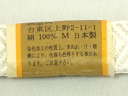 平和屋着物●極上　有職組紐道明　帯締め　笹浪組　羽織紐　宮内庁御用　国立博物館御用　東京芸術大学御用　逸品　未使用　DZAA12111kh6