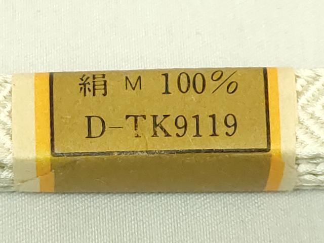 平和屋着物●極上　有職組紐道明　帯締め　笹浪組　三分紐　宮内庁御用　国立博物館御用　東京芸術大学御用　逸品　未使用　DZAA12114kh6