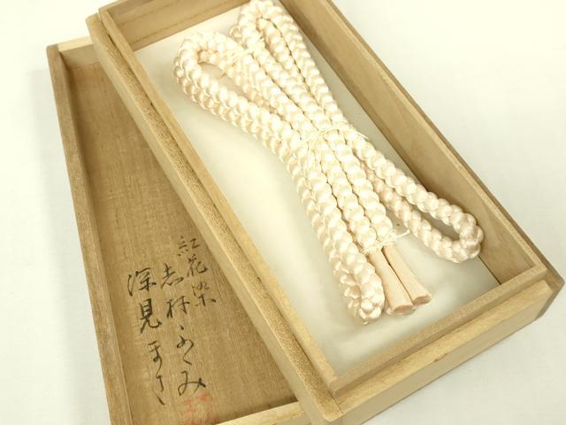 平和屋本店●希少　人間国宝　志村ふくみ　帯締め　紅花染　深見まさ　逸品　未使用　DZAA12124kh6