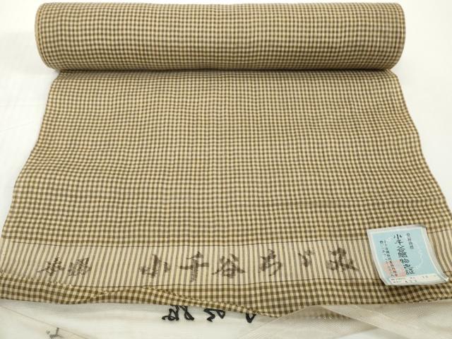 平和屋着物●極上　男性　夏物　本場小千谷ちぢみ　反物　着尺　格子　証紙付き　キングサイズ　麻　逸品　未使用　DZAA12125kh6