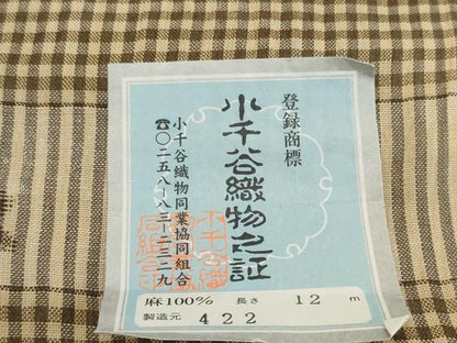 平和屋着物●極上　男性　夏物　本場小千谷ちぢみ　反物　着尺　格子　証紙付き　キングサイズ　麻　逸品　未使用　DZAA12125kh6