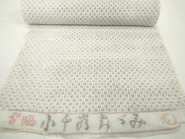 平和屋着物●極上　男性　夏物　本場小千谷ちぢみ　反物　着尺　抽象菱文　キングサイズ　麻　逸品　未使用　DZAA12128kh6