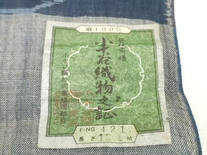 平和屋着物●極上　夏物　本場小千谷ちぢみ　反物　着尺　抽象柄　証紙付き　麻　逸品　未使用　DZAA12129kh6