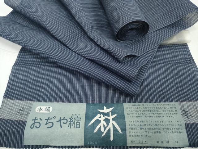平和屋着物●極上　男性　夏物　本場小千谷ちぢみ　反物　着尺　縞　キングサイズ　麻　逸品　未使用　DZAA12130kh6