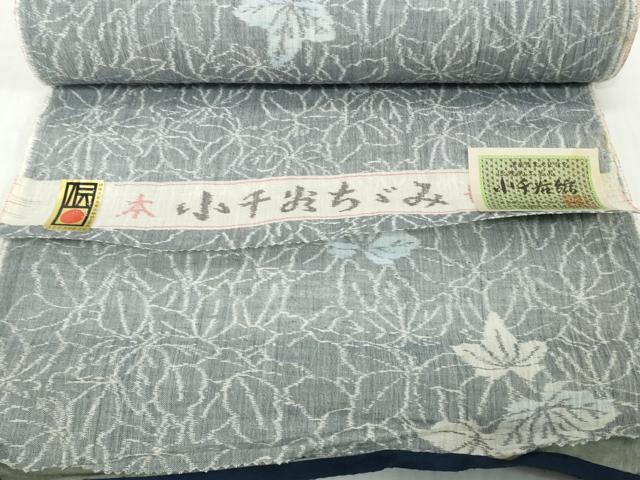 平和屋着物●極上　夏物　本場小千谷ちぢみ　反物　着尺　葉尽くし　証紙付き　麻　逸品　未使用　DZAA12131kh6
