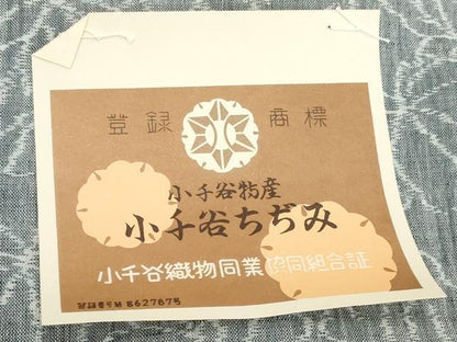 平和屋着物●極上　夏物　本場小千谷ちぢみ　反物　着尺　葉尽くし　証紙付き　麻　逸品　未使用　DZAA12131kh6
