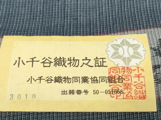 平和屋着物●極上　夏物　本場小千谷ちぢみ　反物　着尺　証紙付き　麻　逸品　未使用　DZAA12132kh6