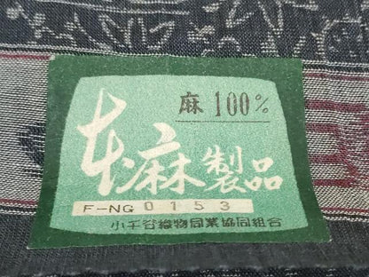 平和屋着物●極上　夏物　本場小千谷ちぢみ　反物　着尺　流水網干花文　証紙付き　麻　逸品　未使用　DZAA12133kh6