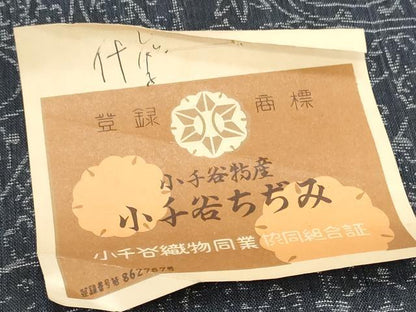 平和屋着物●極上　夏物　本場小千谷ちぢみ　反物　着尺　流水網干花文　証紙付き　麻　逸品　未使用　DZAA12133kh6