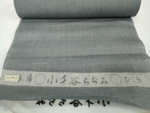 平和屋着物●極上　男性　夏物　本場小千谷ちぢみ　反物　着尺　鈍色　証紙付き　キングサイズ　麻　逸品　未使用　DZAA12134kh6