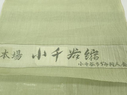 平和屋着物●極上　夏物　本場小千谷ちぢみ　反物　着尺　山葵色　麻　逸品　未使用　DZAA12135kh6