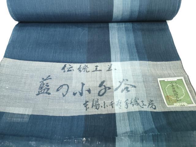 平和屋着物●極上　夏物　本場小千谷ちぢみ　反物　着尺　間道　証紙付き　麻　逸品　未使用　DZAA12136kh6