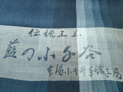 平和屋着物●極上　夏物　本場小千谷ちぢみ　反物　着尺　間道　証紙付き　麻　逸品　未使用　DZAA12136kh6
